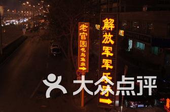 御神决