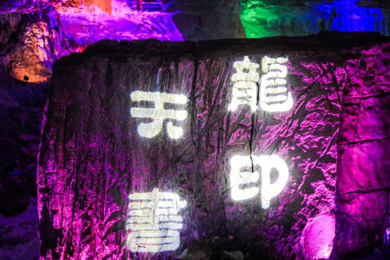 史莱克七怪