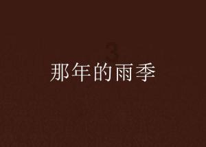 “苦其心志，劳其筋骨，饿其体肤，空乏其身”什么意思游戏画面