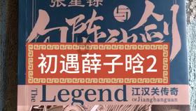 跑步“画”龙迎新春