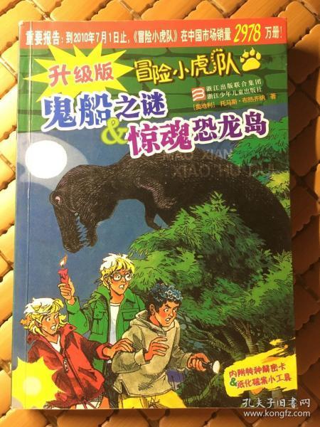 精灵的故事